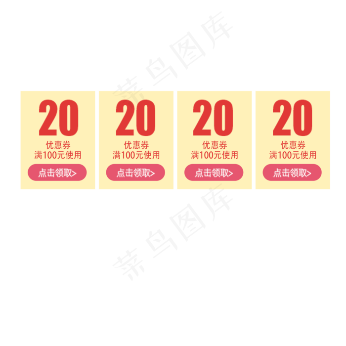 电商购物券(2000X2000(DPI:300))psd模版下载