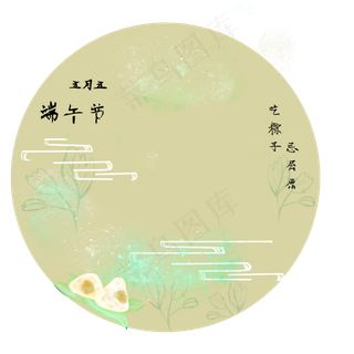 端午节圆形粽子