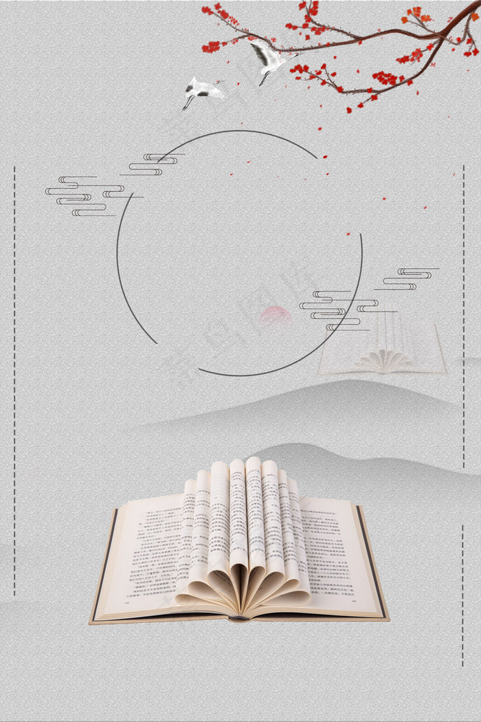 科技读书文化海报背景