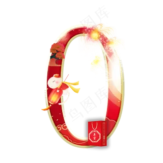 鼠年烟花数字0