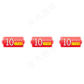 淘宝天猫店铺渐变促销优惠券