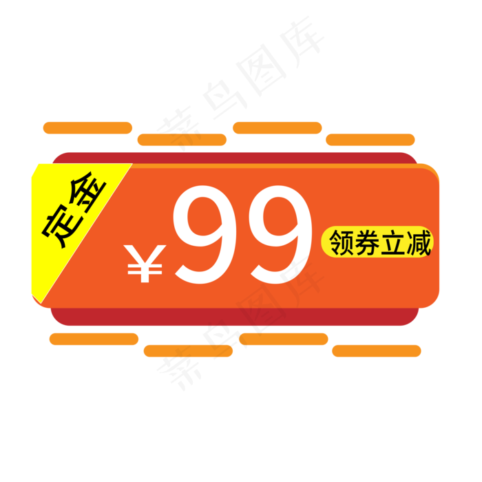 领券立减电商标签ai矢量模版下载