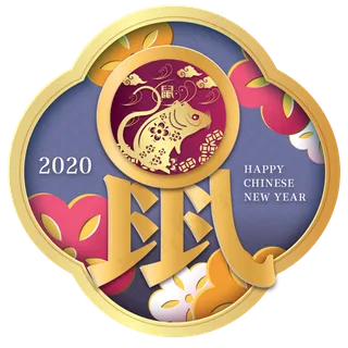 创意鼠年新年剪纸装饰,免抠元素