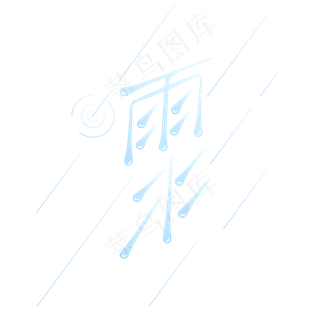二十四节气卡通蓝色简约雨水