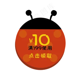 卡通优惠券红色系