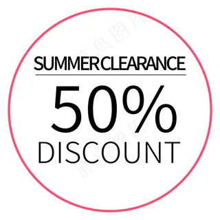 夏季清仓打折扣标签