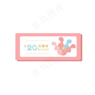 促销优惠券标签