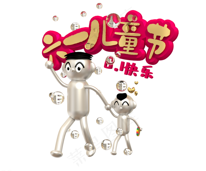 六一儿童节游玩(3000X2500(DPI:72))psd模版下载
