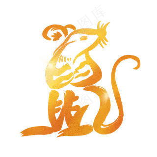 烫金中国风创意老鼠,免抠元素