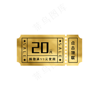 金色电商优惠券