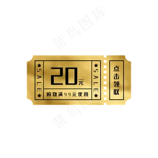 金色电商优惠券