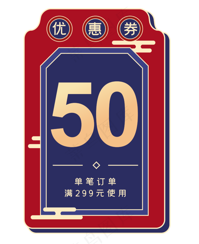 中国风国潮优惠券(2841*3476px 300 dpi )ai矢量模版下载