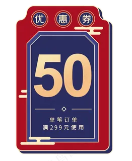 中国风国潮优惠券