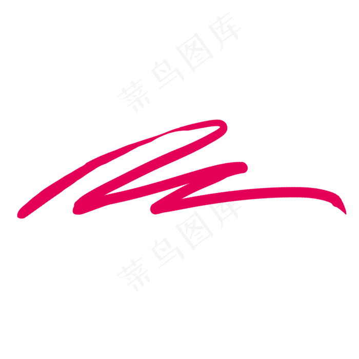 红色动感笔刷图(2000*2000px 72 dpi )ai矢量模版下载
