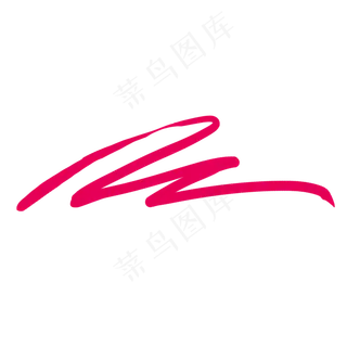 红色动感笔刷图