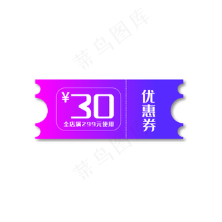 促销标签优惠券