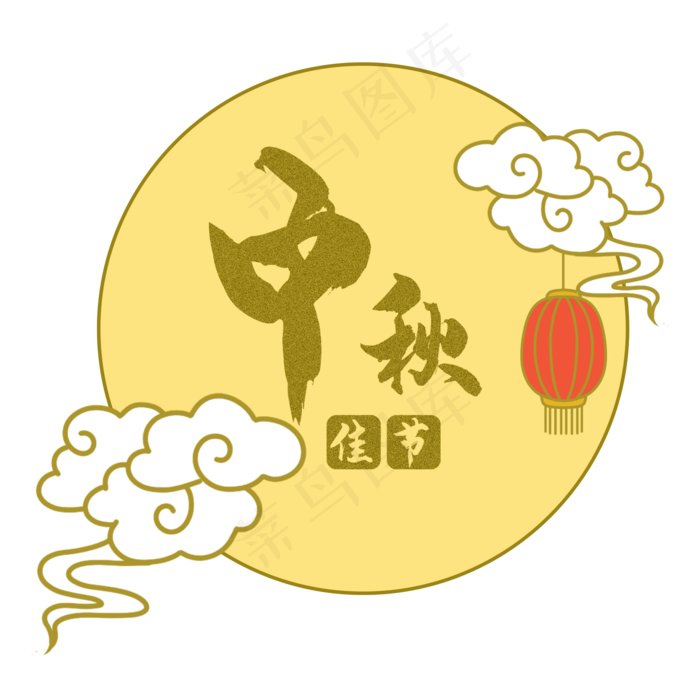 中秋节传统月亮祥云边框,免抠元素(2000*2000px 300 dpi )psd模版下载