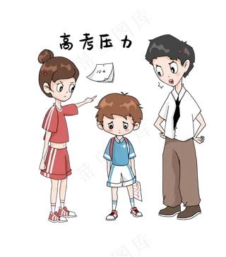 高考学生压力