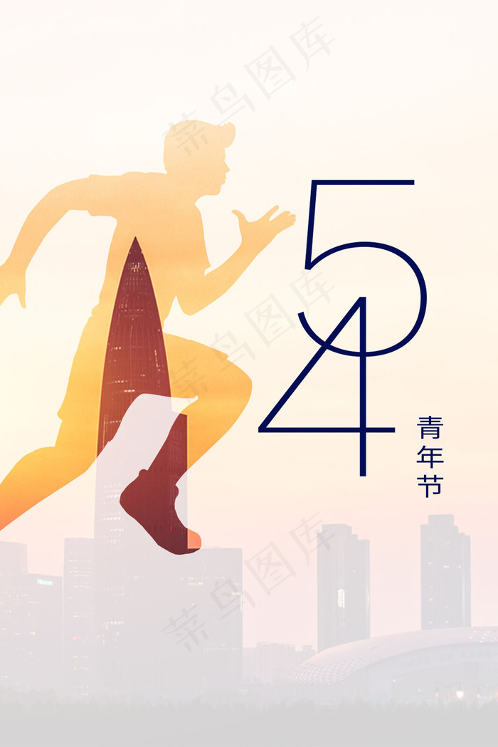 简约五四青年节奔跑背景