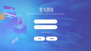 蓝色渐变卡通简约风登录后台页面