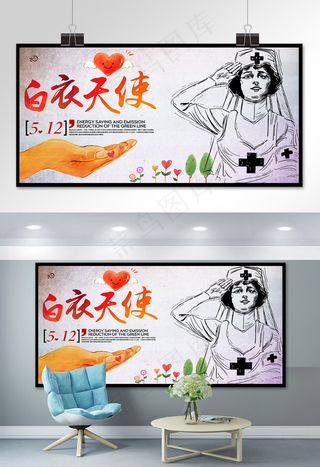 菜鸟图库原创512国际护士节手绘大气展板