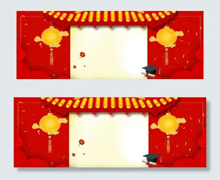 喜报红色大气状元榜金榜题名banner