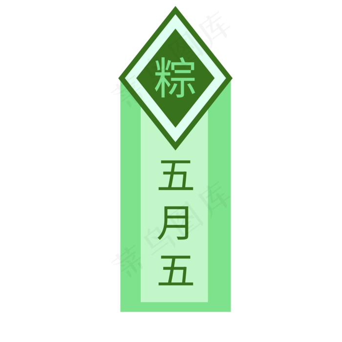 五月五端午节边框(2000X2000(DPI:300))psd模版下载