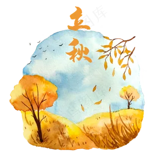 立秋节气金黄田野秋天,免抠元素