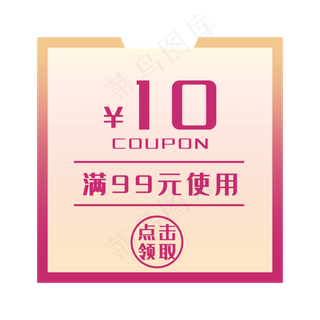 电商优惠券卡片