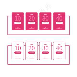 优惠券标签 标签 电商标签 20元优惠券 优惠标签 电商优惠券