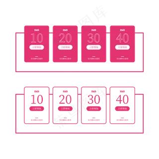 优惠券标签 标签 电商标签 20元优惠券 优惠标签 电商优惠券