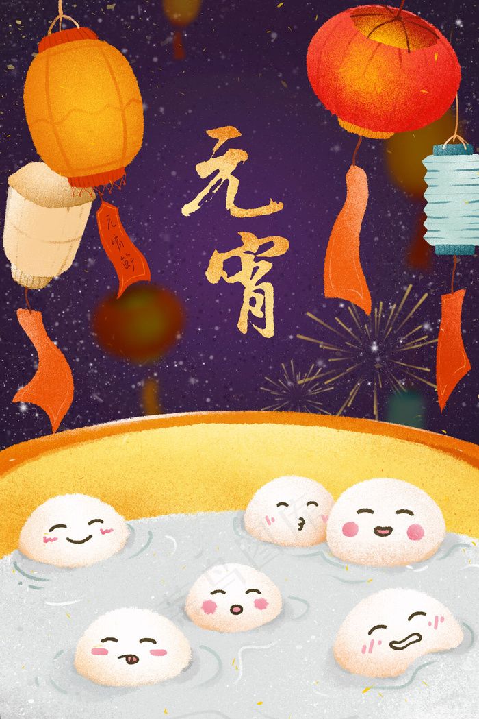 元宵节吃汤圆放花灯碗里的汤圆(3545X5315(DPI:300))psd模版下载