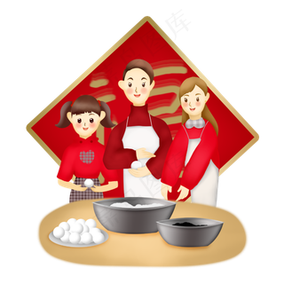 2019元宵节包汤圆团圆元宵场景人�,免抠元素