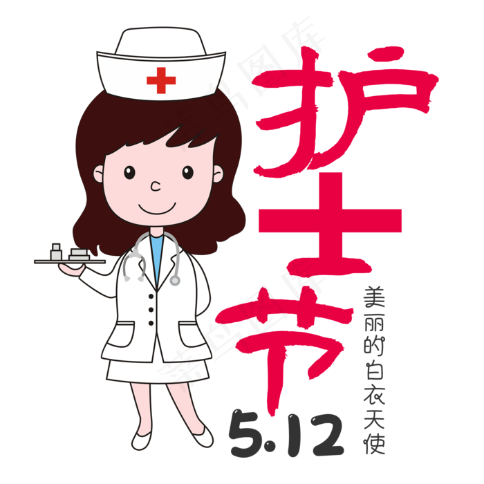 卡通可爱护士节