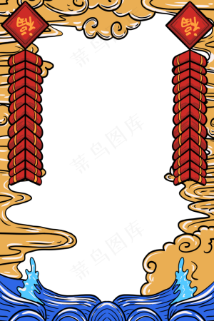 新年国潮福字鞭炮边框,免抠元素