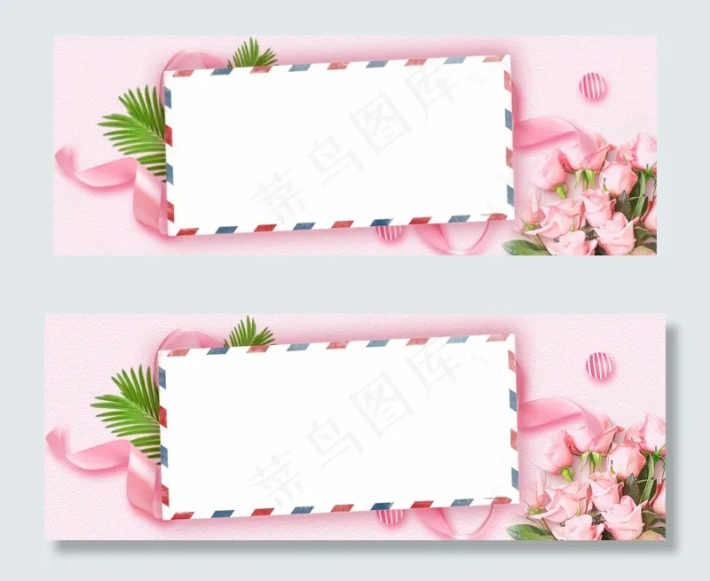粉色浪漫花朵告白banner(1920*700px 	       )psd模版下载