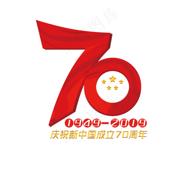 70周年庆典红色主题(2000*2000px 	      )psd模版下载