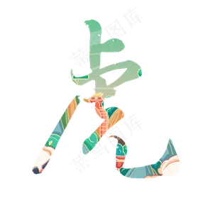 国潮十二生肖虎