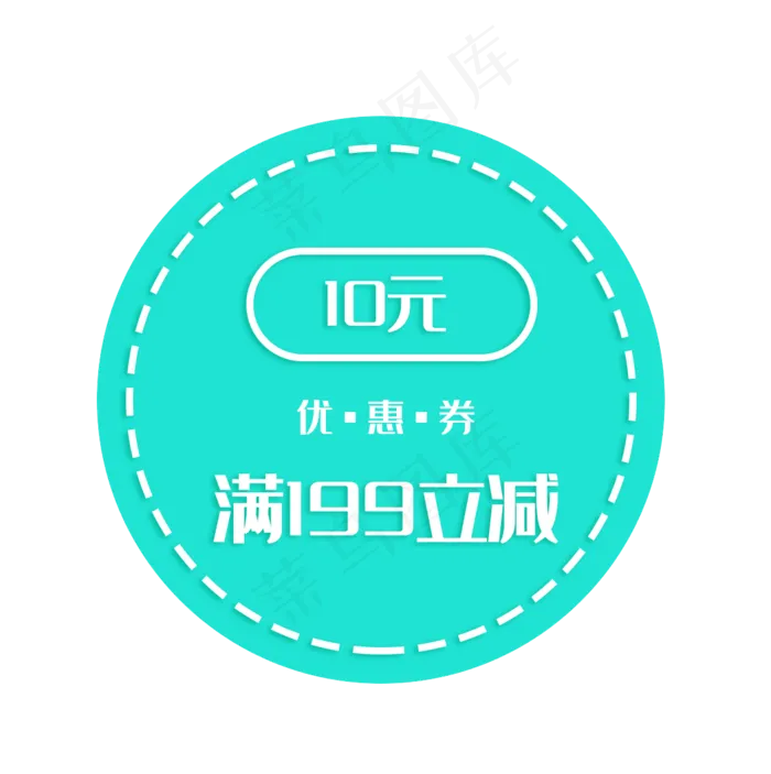 简约质感电商满减券(1083*1088px 72 dpi )psd模版下载