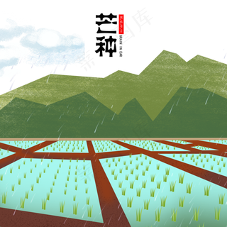 芒种节气青山绿水