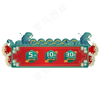 国潮中国风优惠券