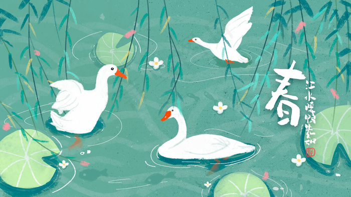 淡青色春江水暖鸭先知 主题插画
