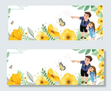 父亲节banner 父亲节banner