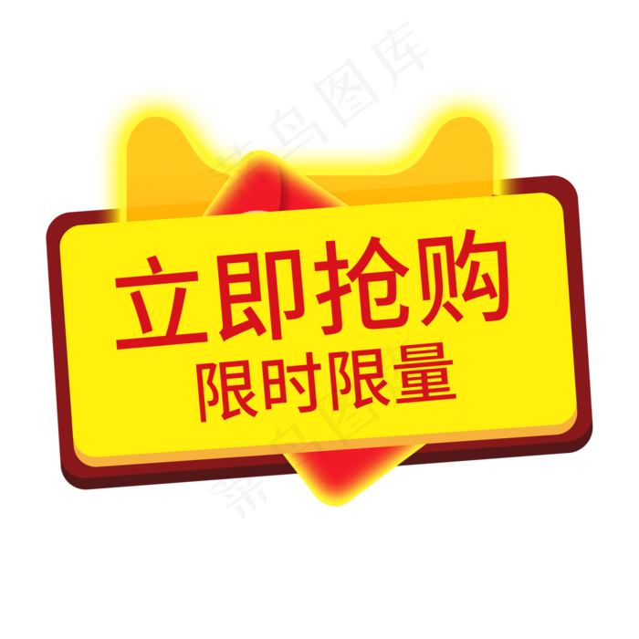 立即抢购限时限量创意天猫电商风格(210X297)cdr矢量模版下载