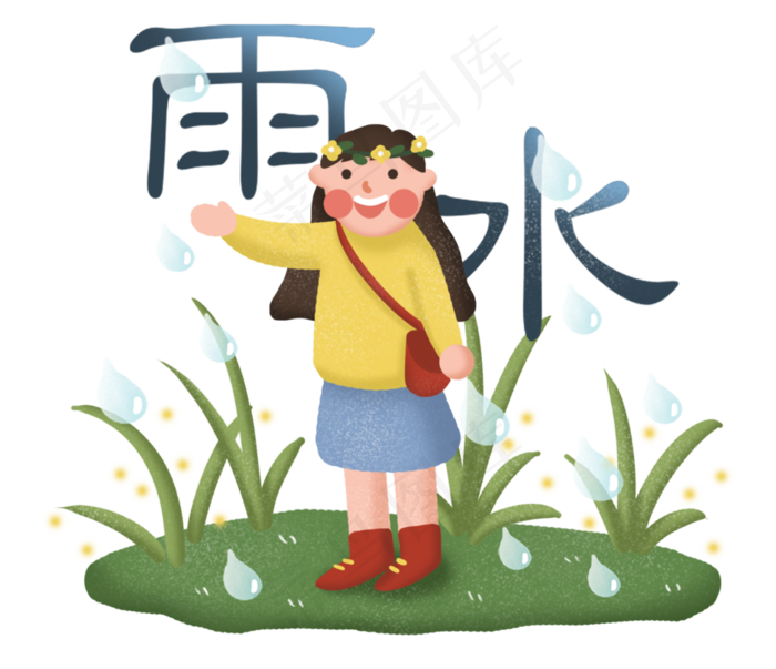 雨水二十四节气女孩与水滴植物,免抠元素