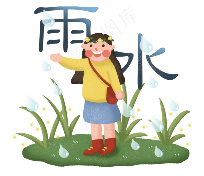 雨水二十四节气女孩与水滴植物,免抠元素