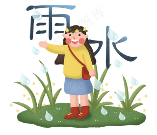 雨水二十四节气女孩与水滴植物,免抠元素