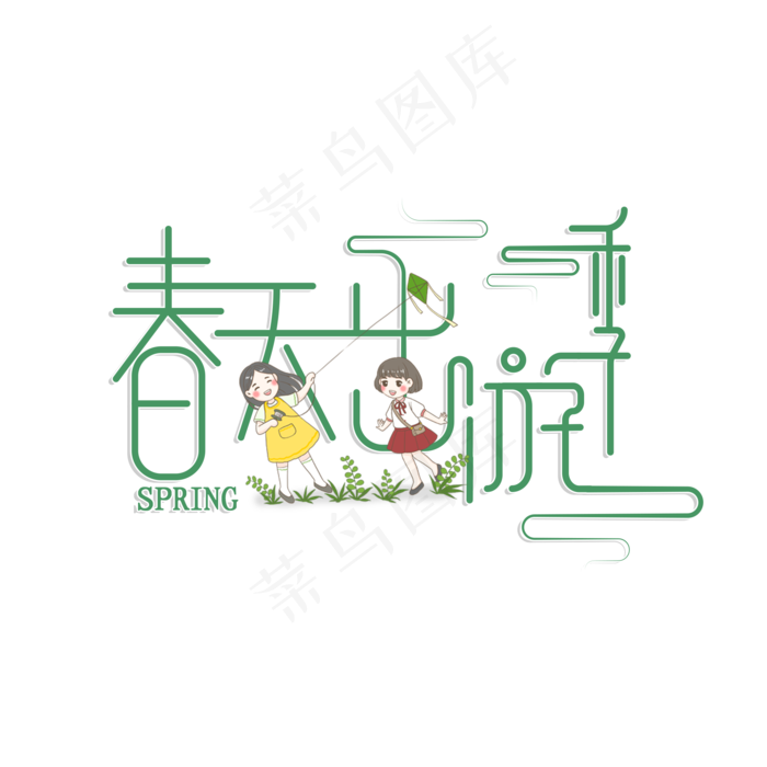春天出游季(2000X2000(DPI:72))psd模版下载
