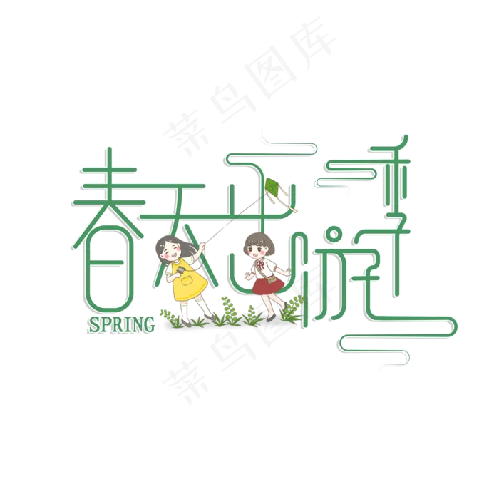 春天出游季(2000X2000(DPI:72))psd模版下载
