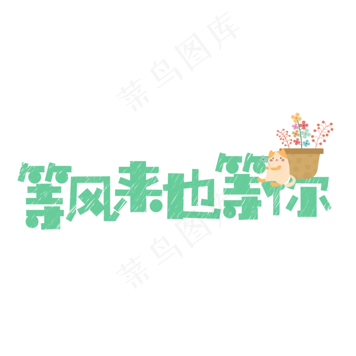 库原创情人节七夕节短文案(2000X2000(DPI:300))psd模版下载
